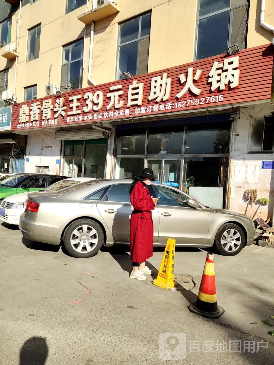 头王陆34元自助火锅
