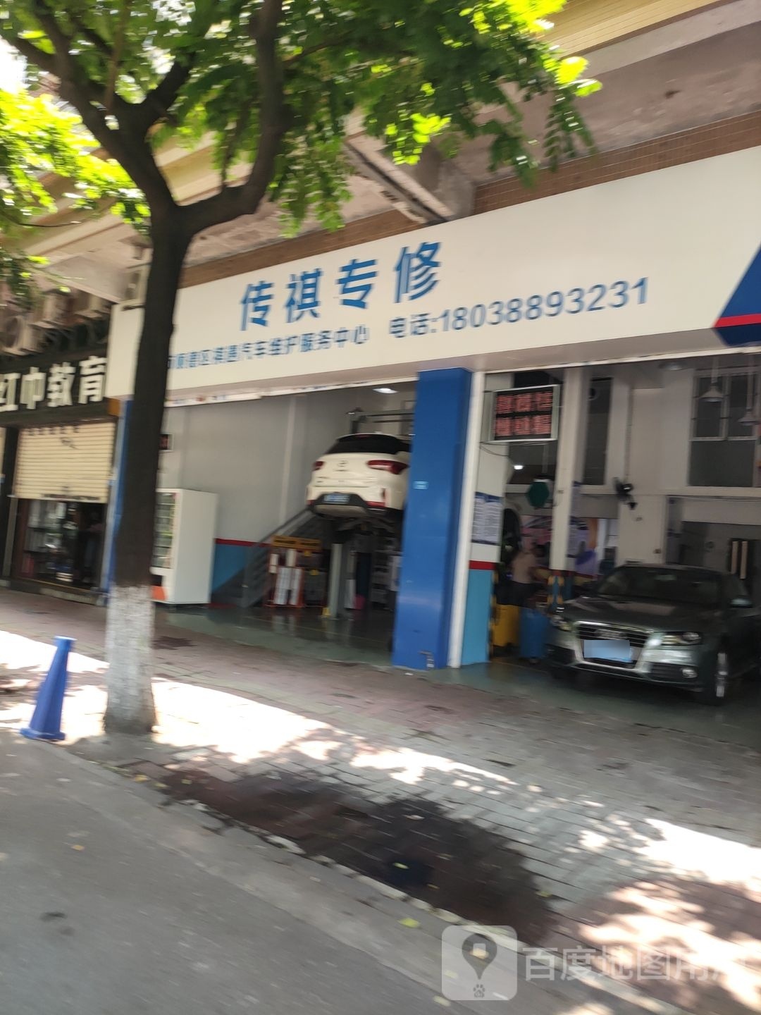祺遇汽车养护中心