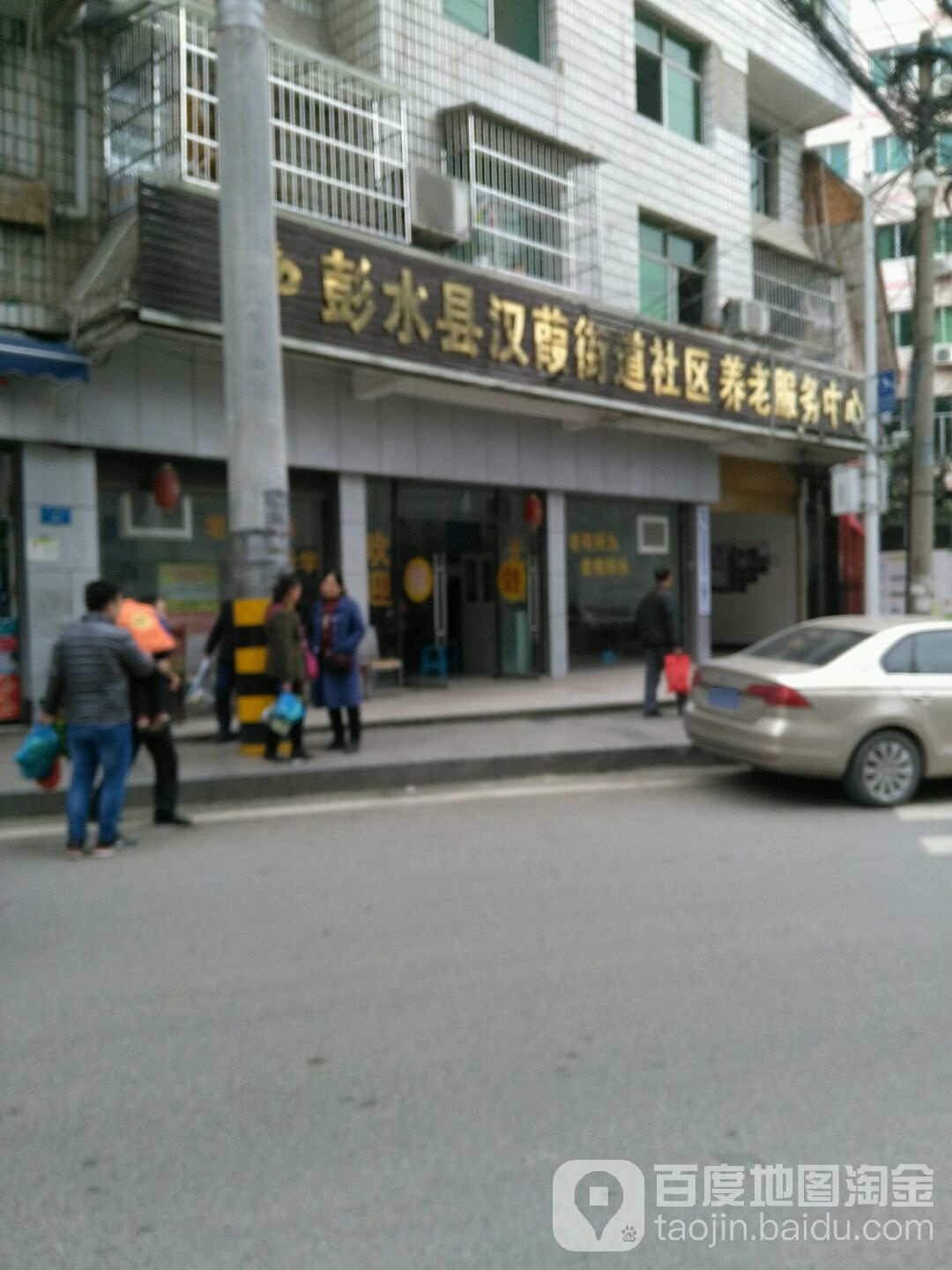 重庆市彭水苗族土家族自治县文庙街44号