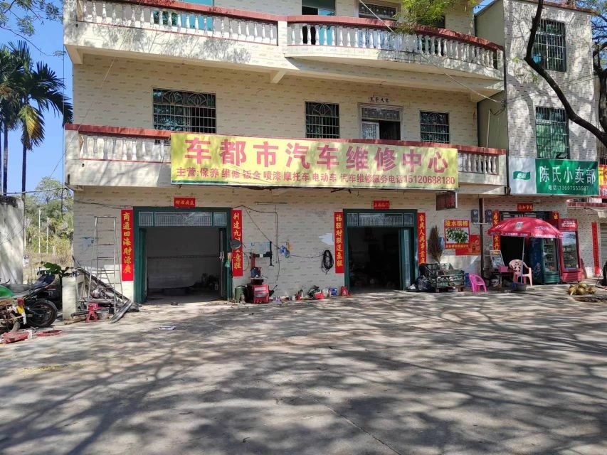 小卖部