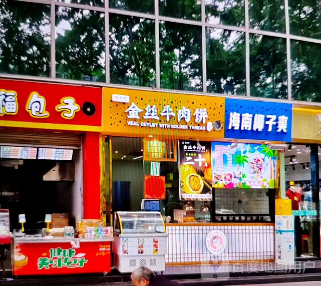 海南叶子爽(好百邻时尚广场店)