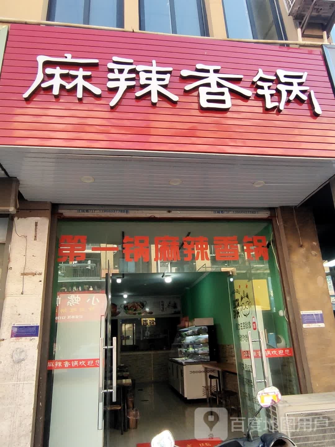 麻辣想过