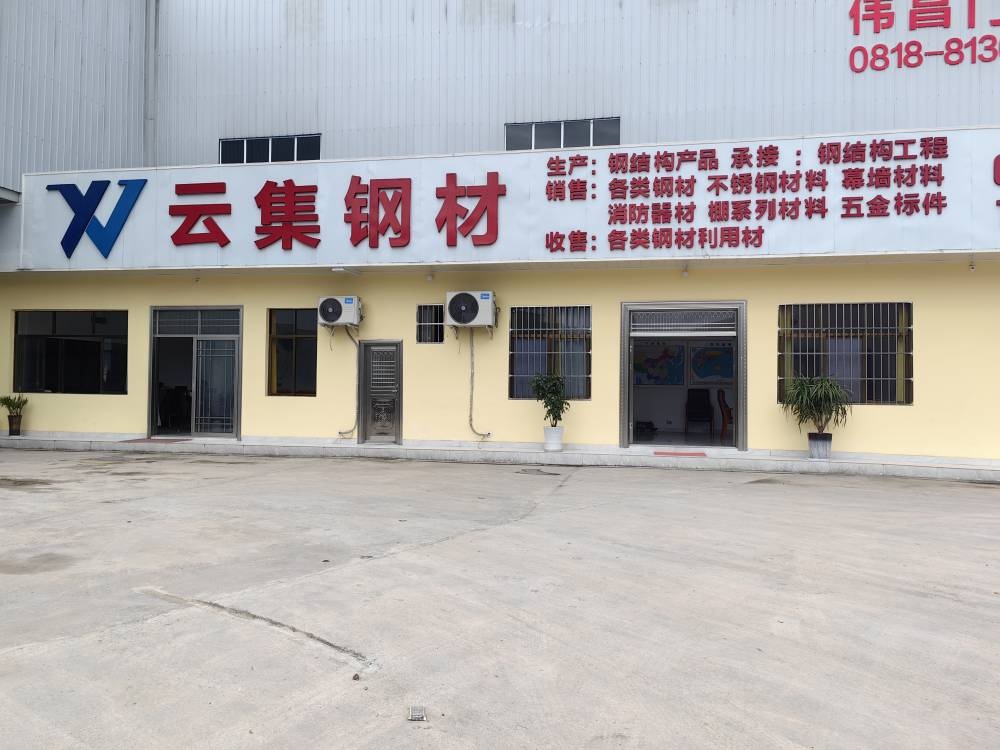云集钢材