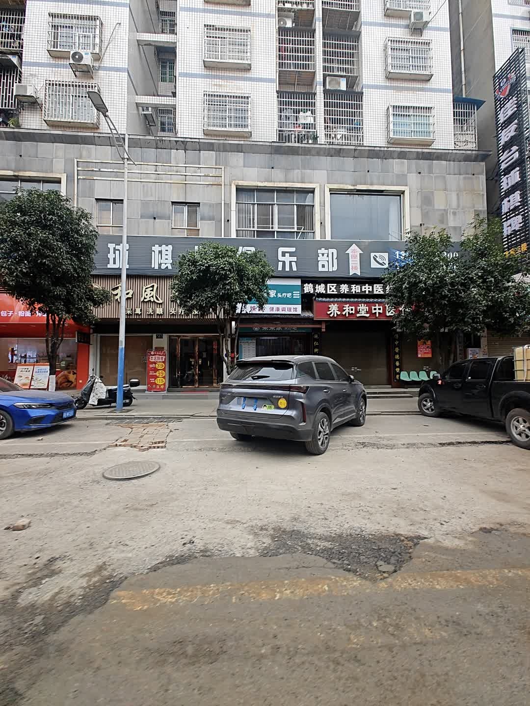 和风采耳·按摩·SPA(湖天一色店)