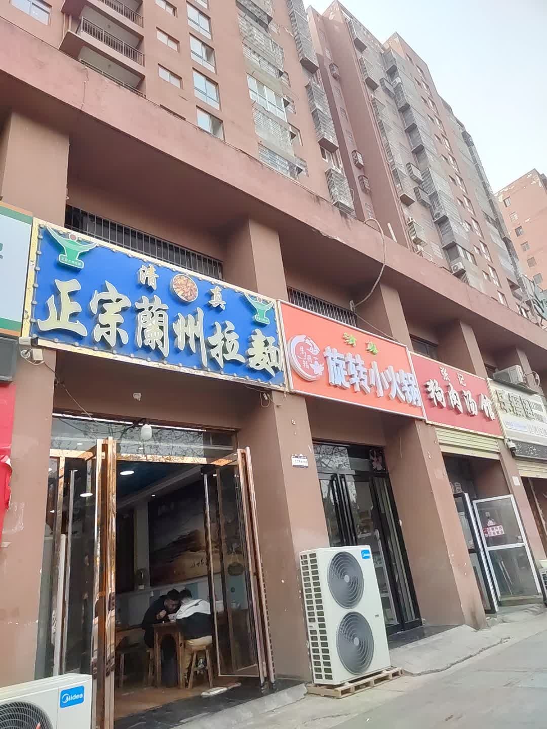 清真正宗兰州拉面(文化小区店)