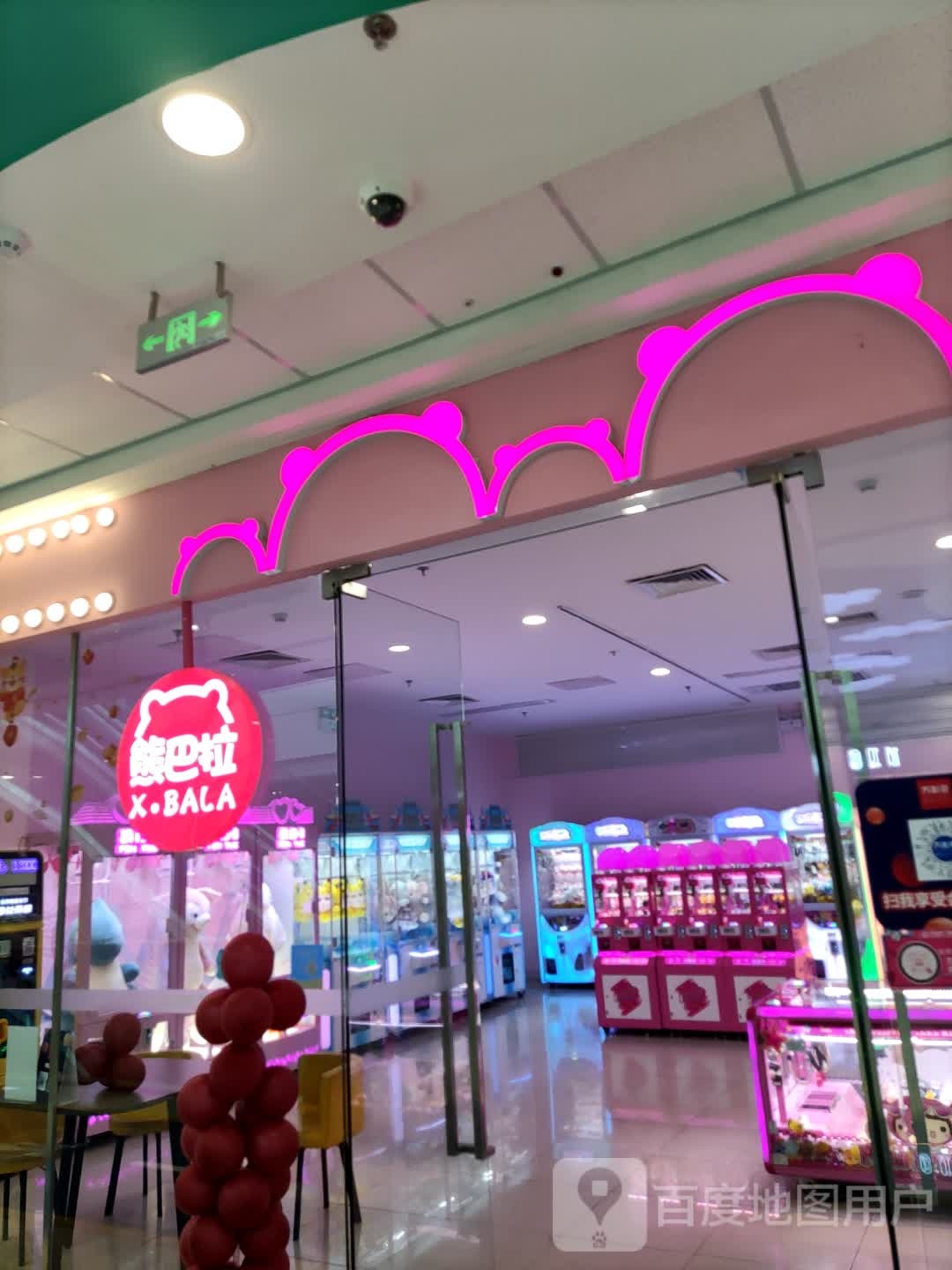 熊巴拉高(阜新万达店)