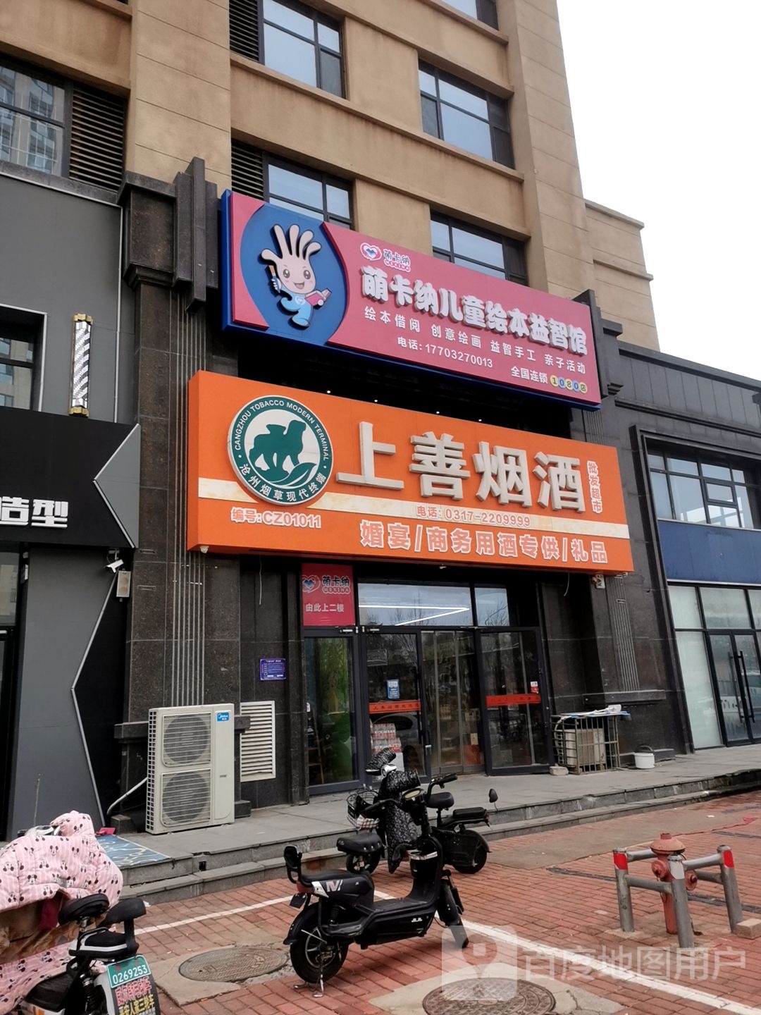 会本馆(华元大厦店)