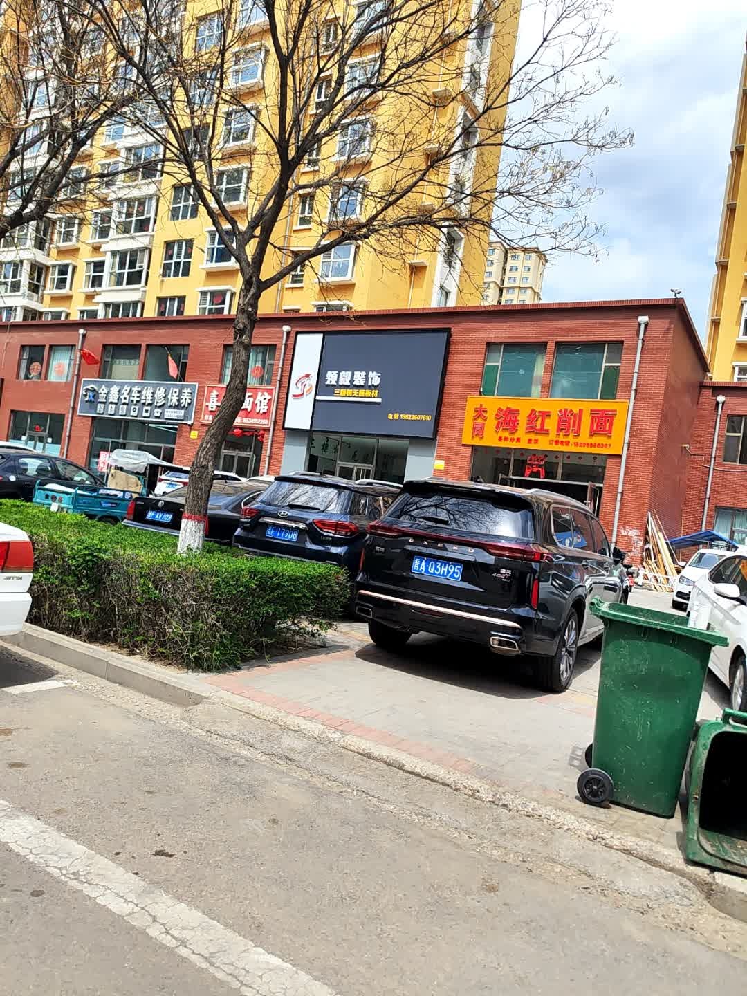 大同海红削面
