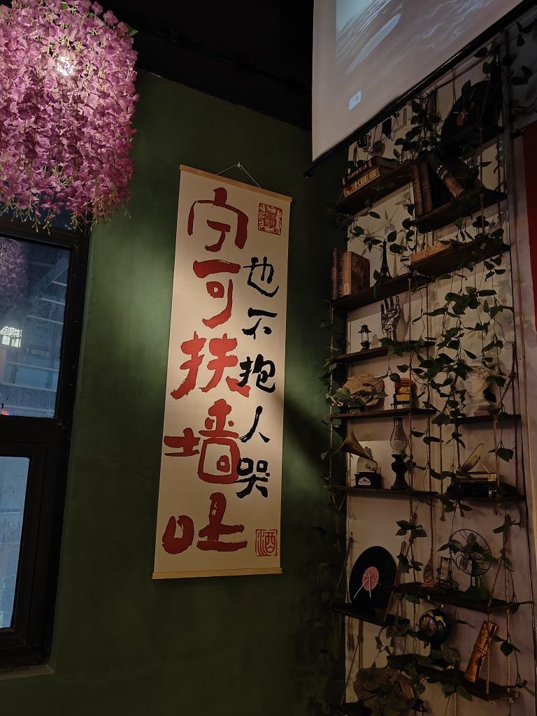酒友集社交主题小酒馆