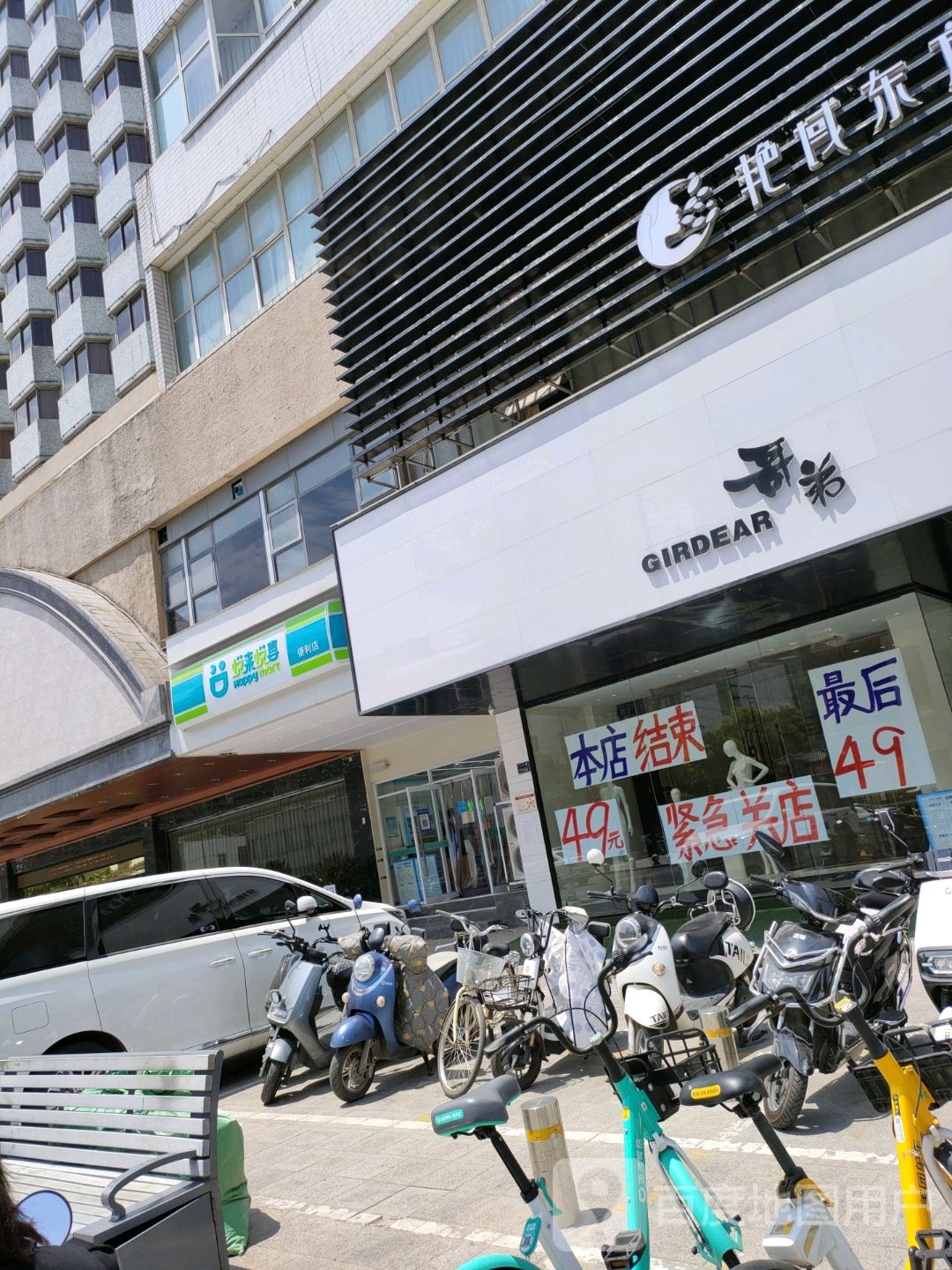 悦来悦喜(二七路店)