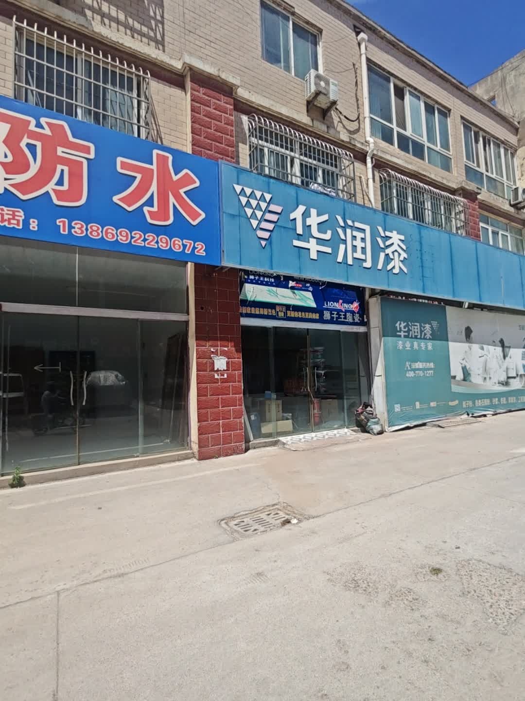 狮子王陶瓷(山东国际商贸港店)