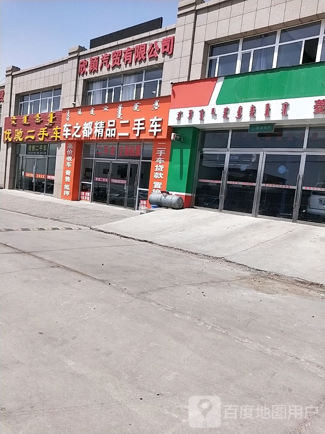 牧马人精品二手车(北环路店)