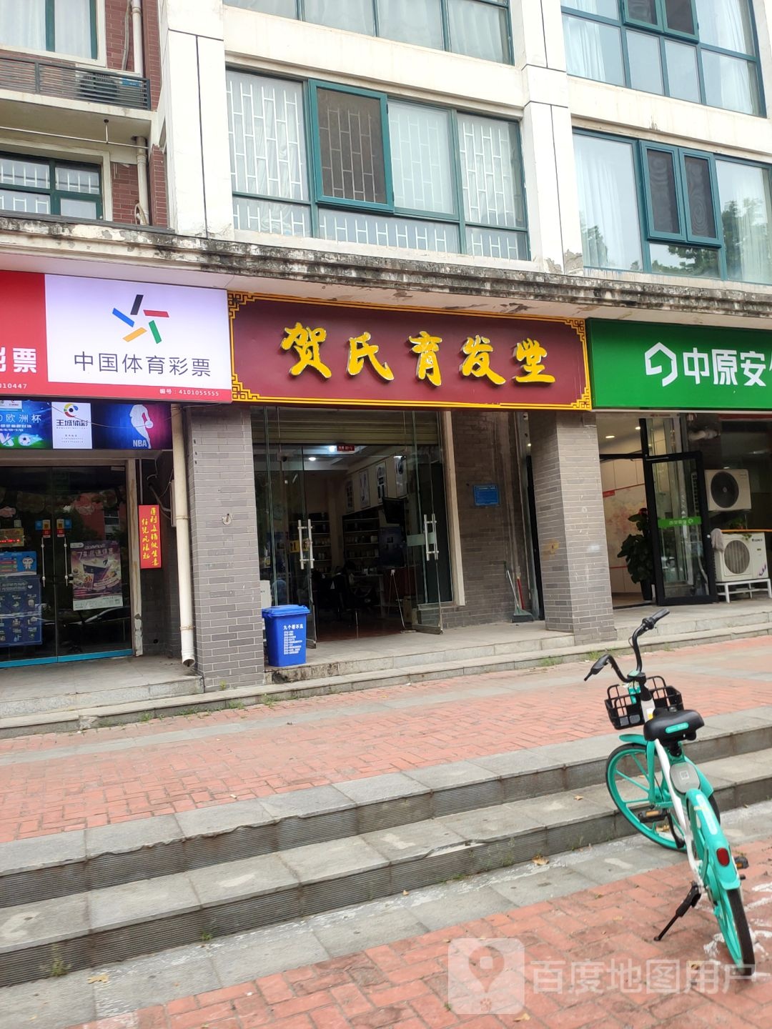 贺氏育发堂(农业东路店)