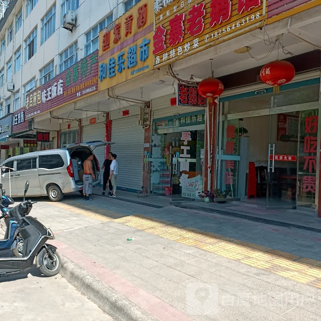 小王烤烧(迎宾大道店)