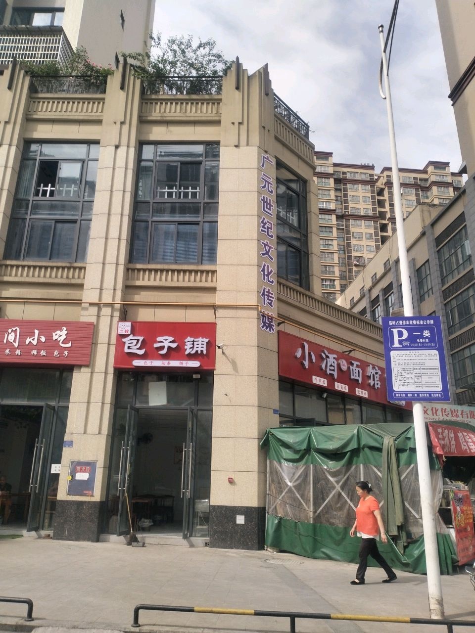 元世纪文化传媒