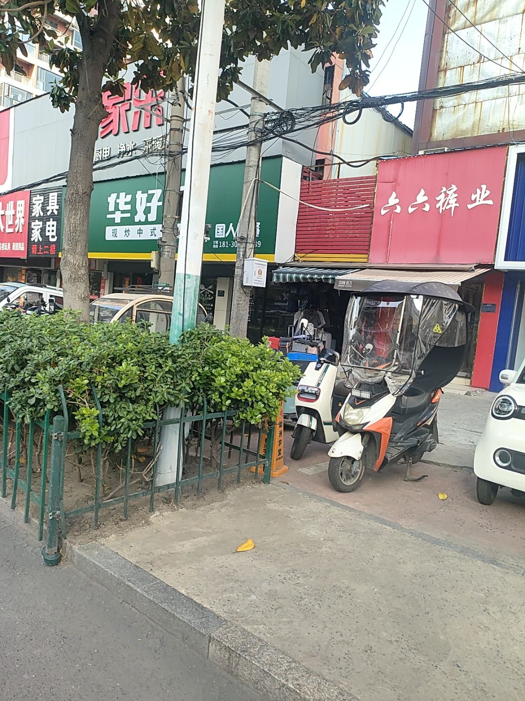家具家电