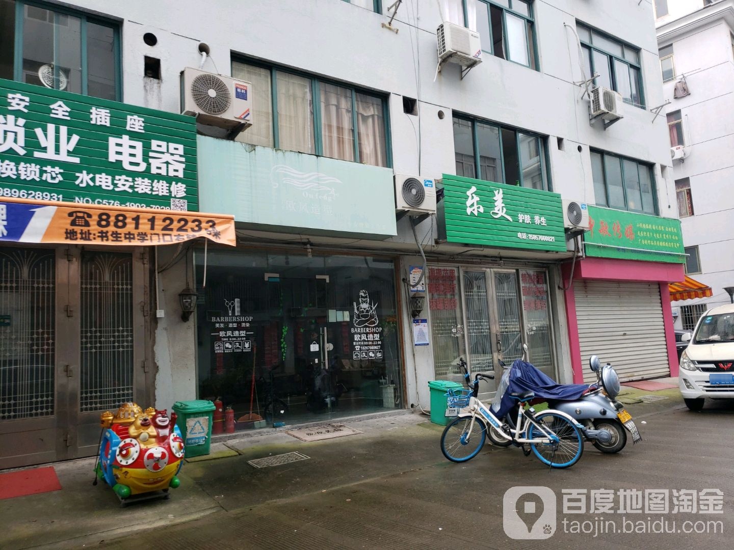 乐美减肥(陶王南苑店)