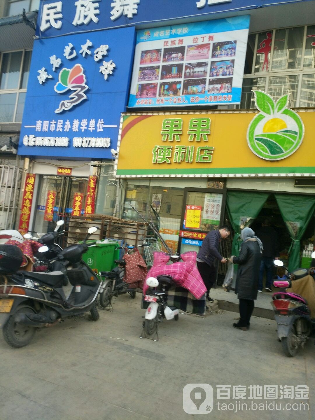 果果便利店(范蠡东路店)