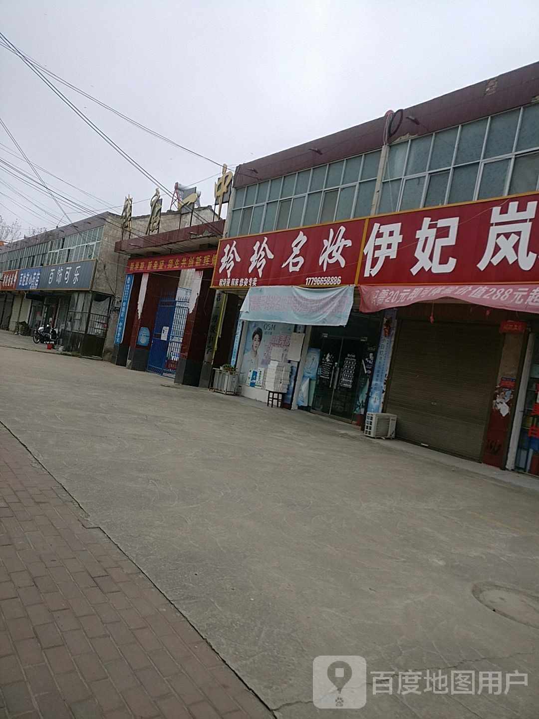 郸城县钱店镇百饰可乐