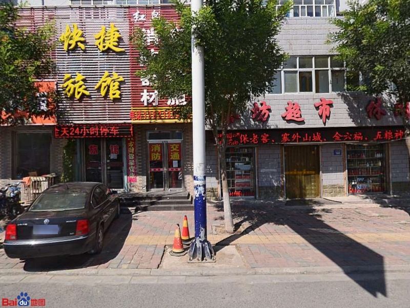 茶馆名烟名酒总汇