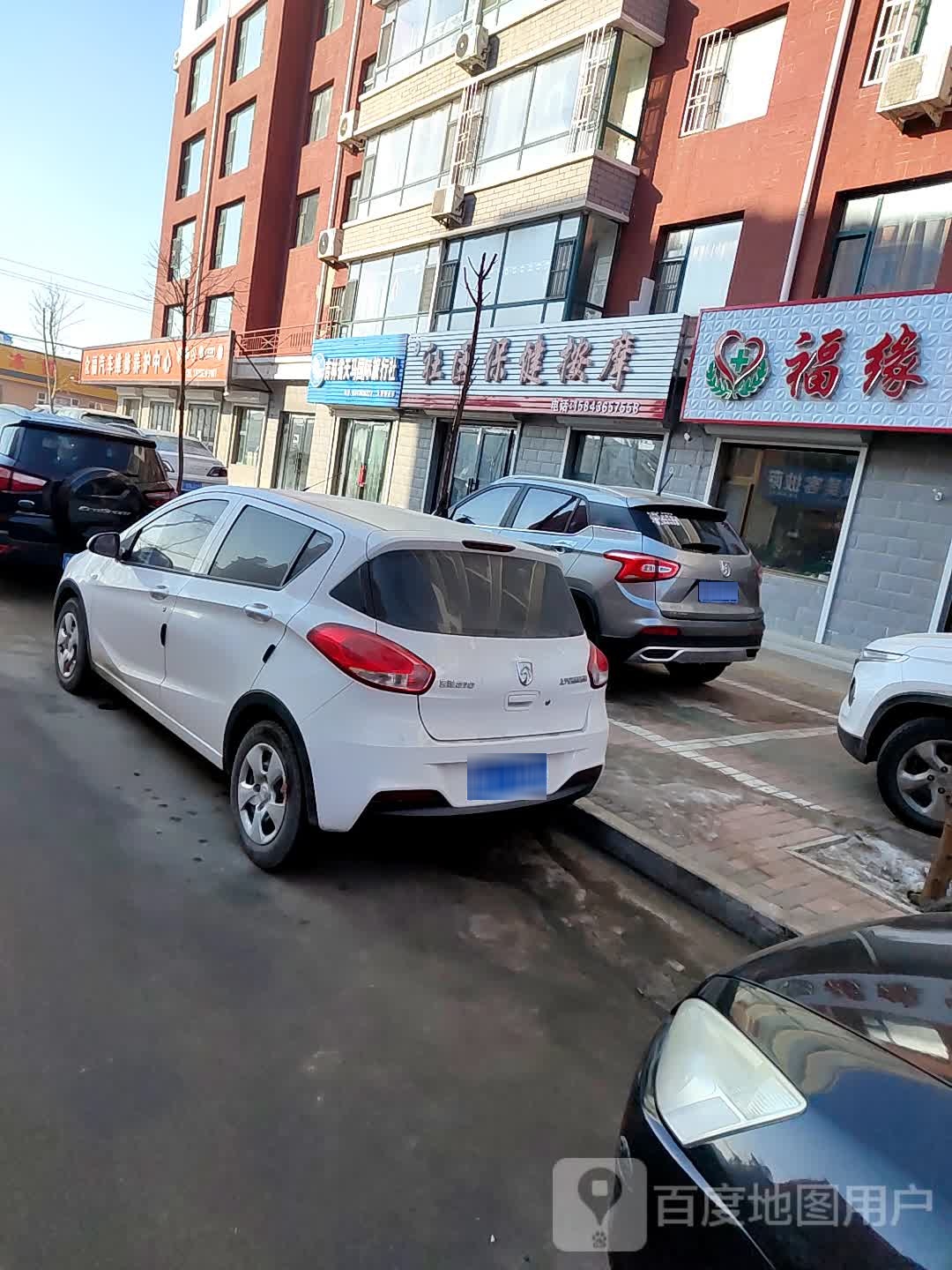 众福汽车维修养护中心