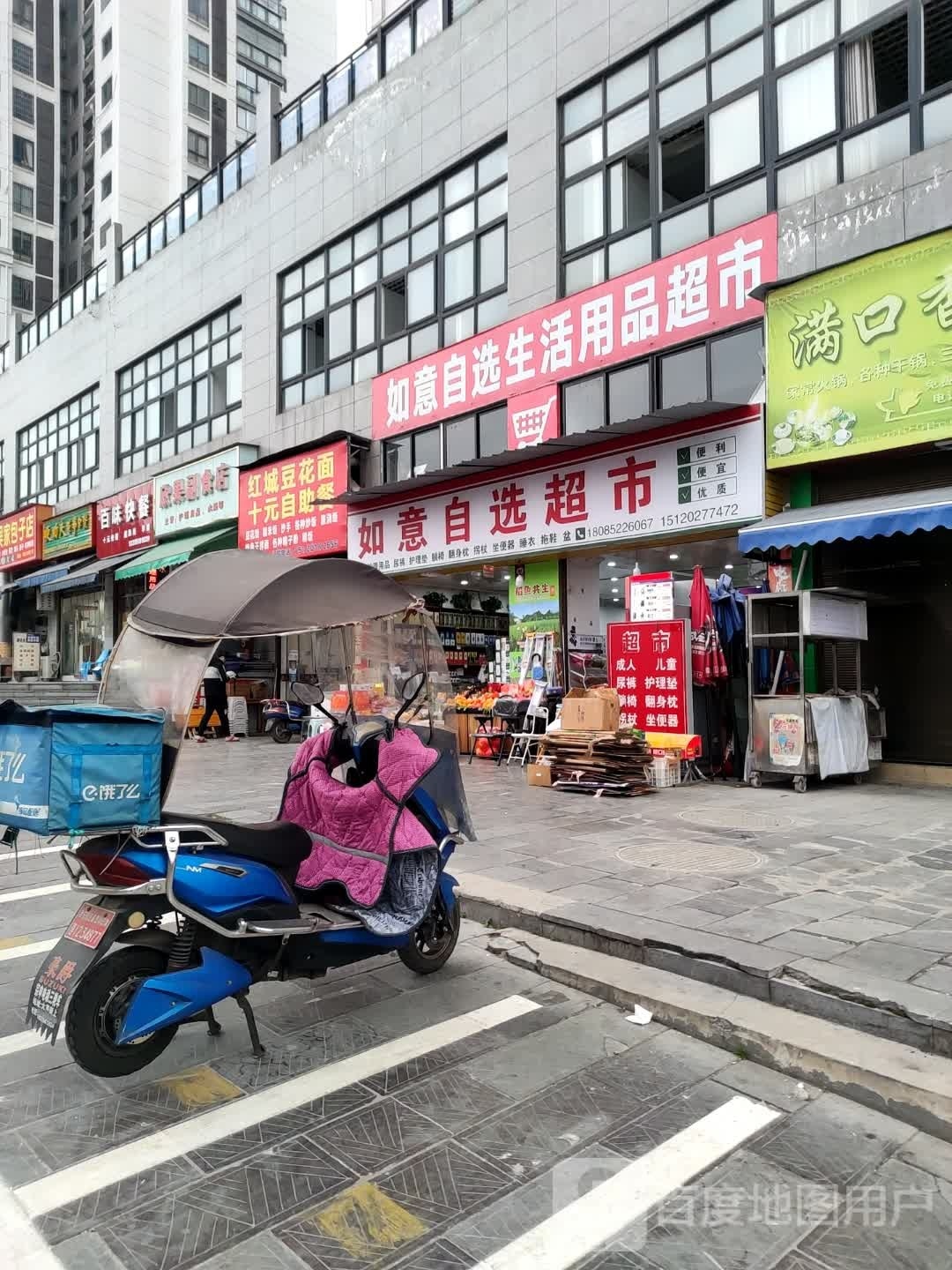 百味快餐(大园路店)