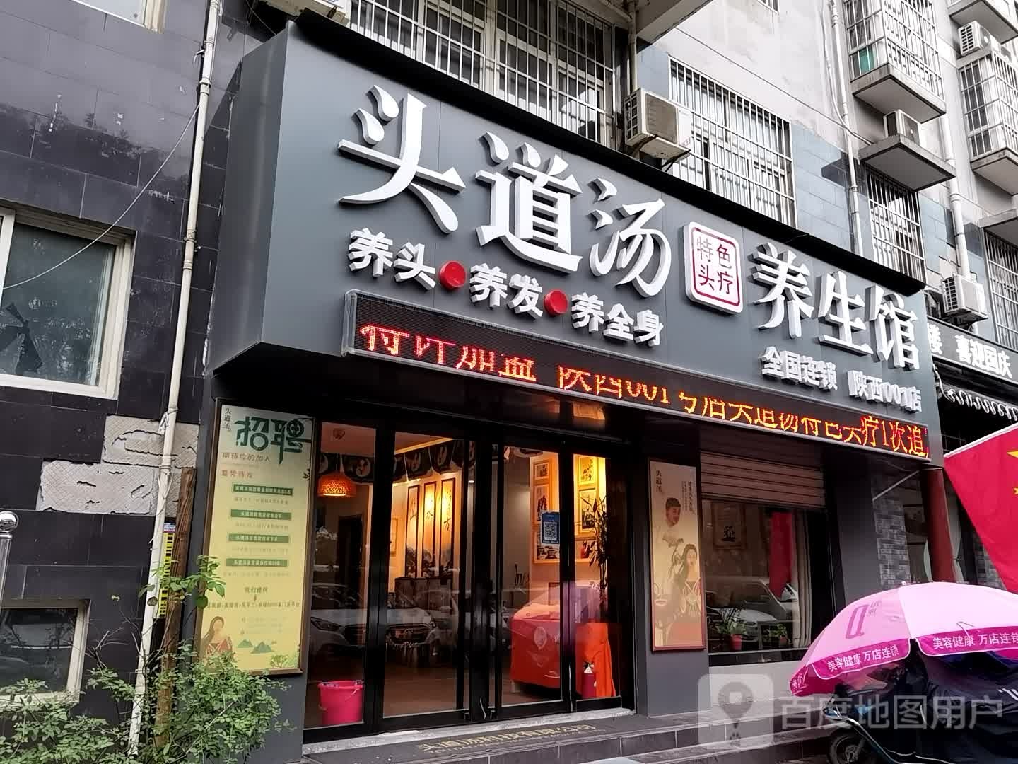 头道汤头疗养生馆(中华馨园店)