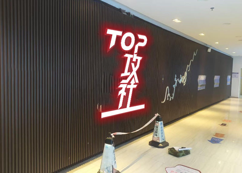 Top攻社酒吧