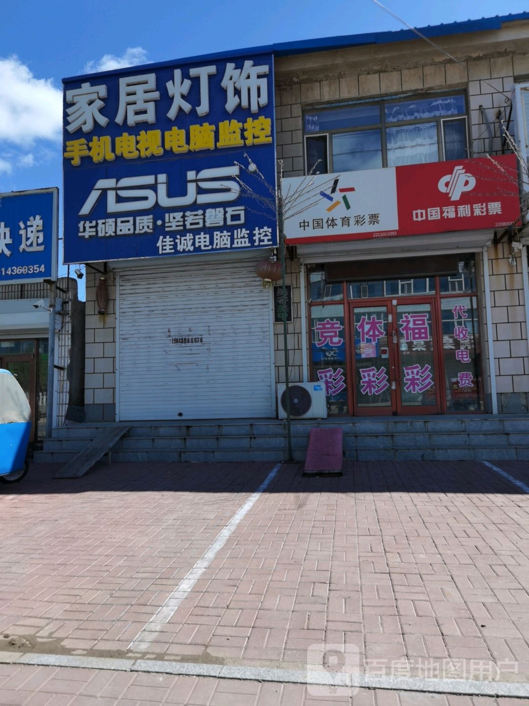 家电家具卫浴灯饰城