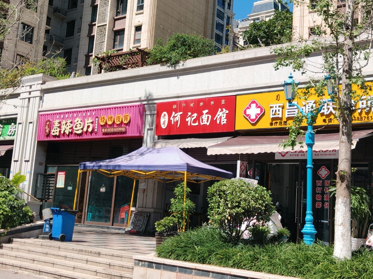 何记面馆