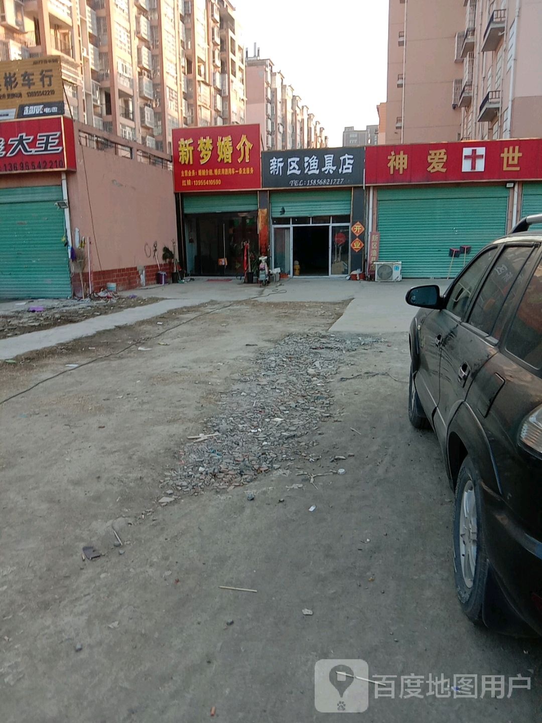 新区渔具店