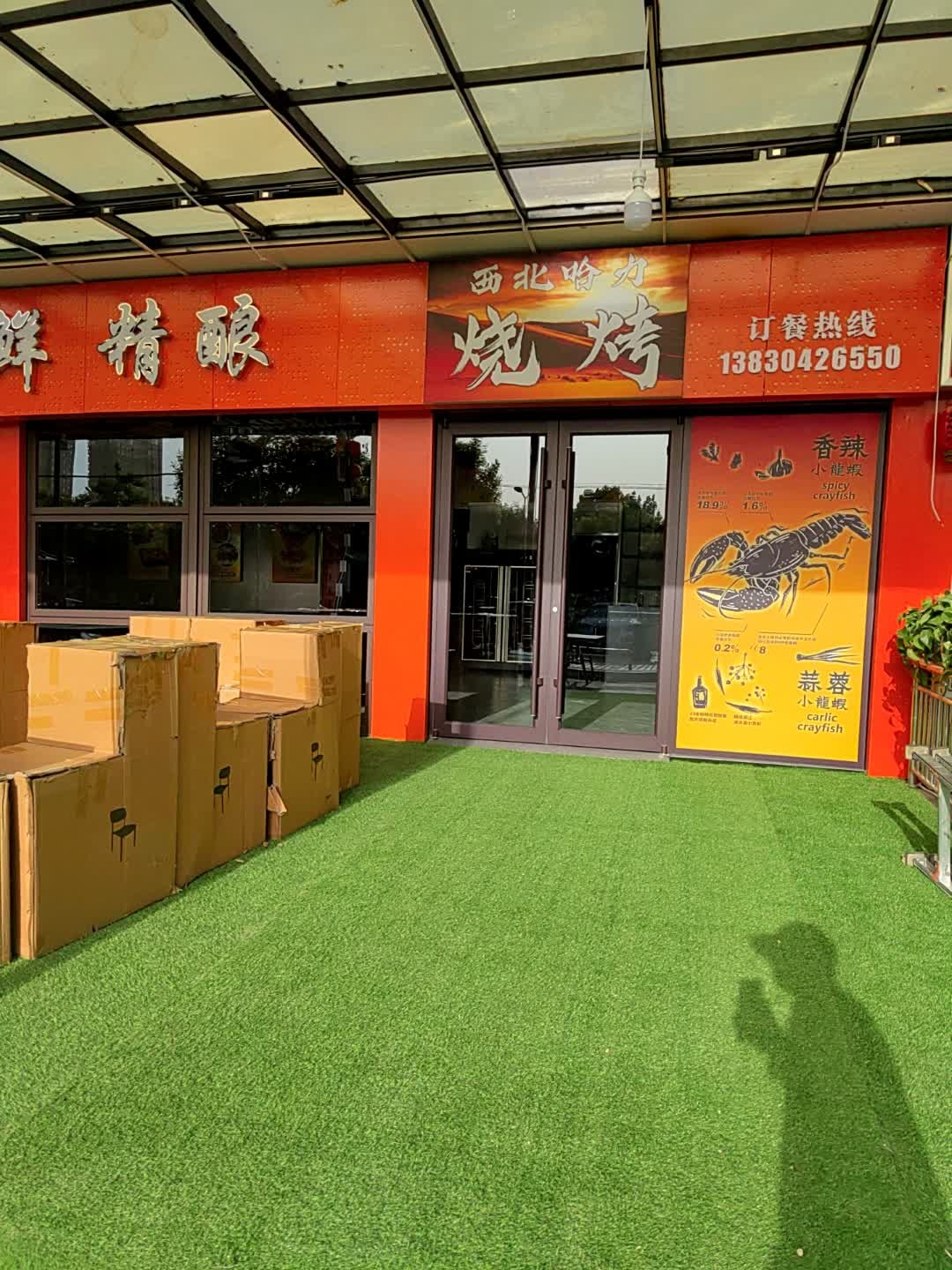 西北哈力