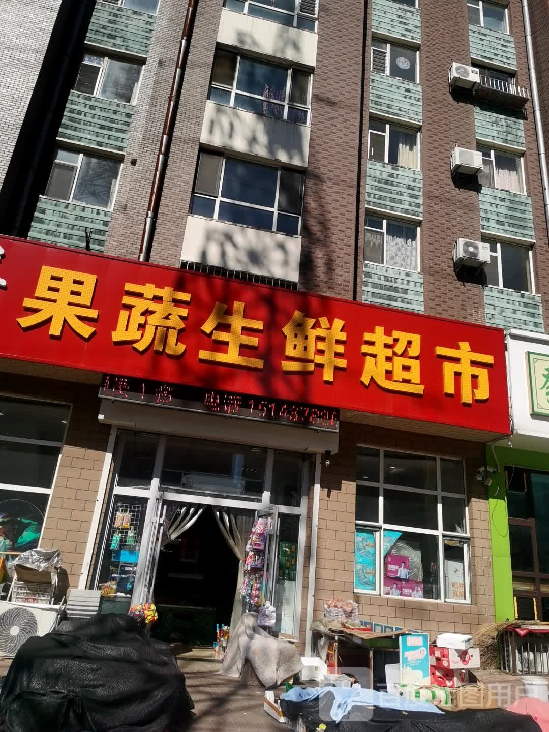 姜文果蔬生鲜超市(银河花园E区店)