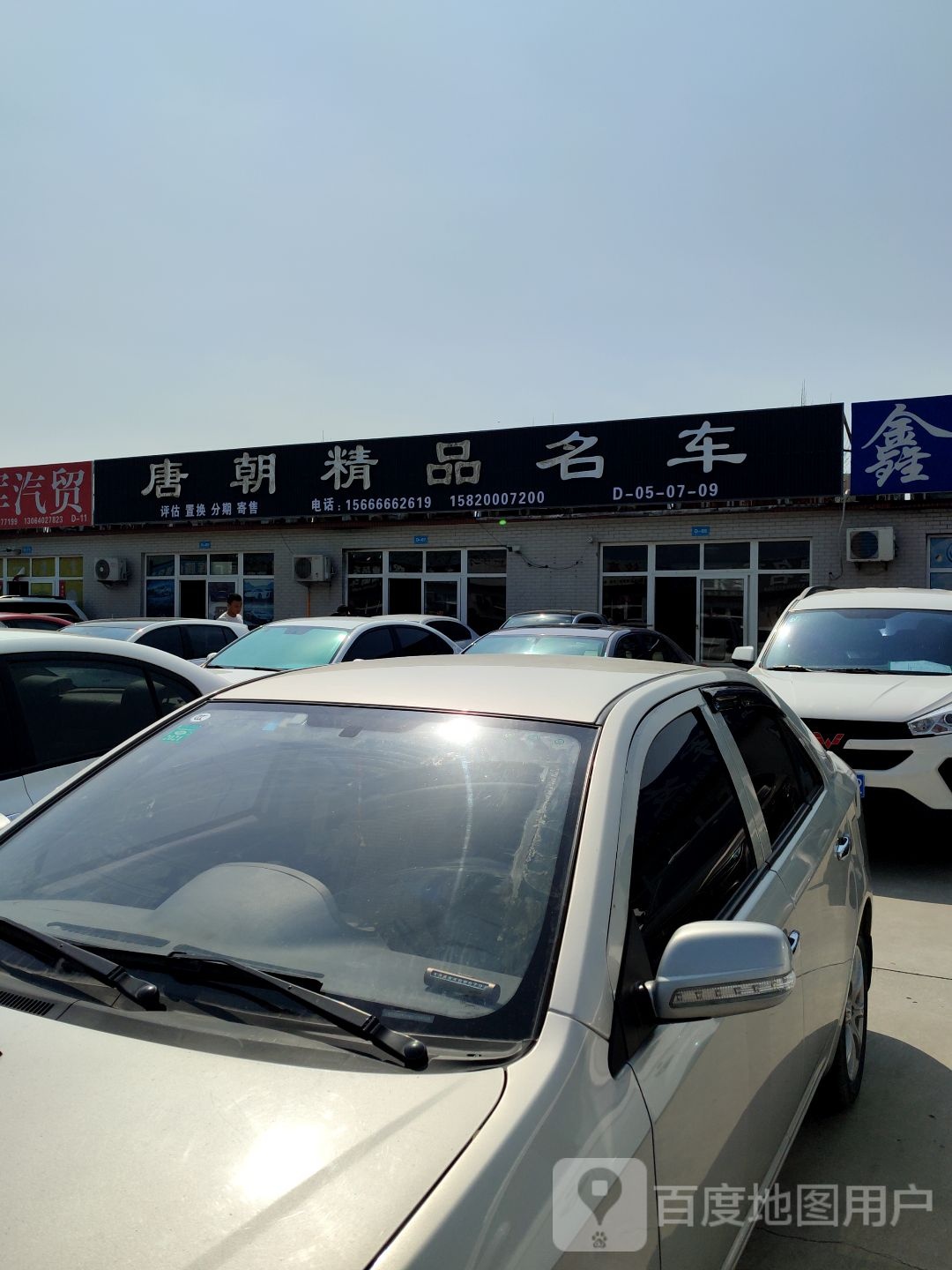远扬精品名车