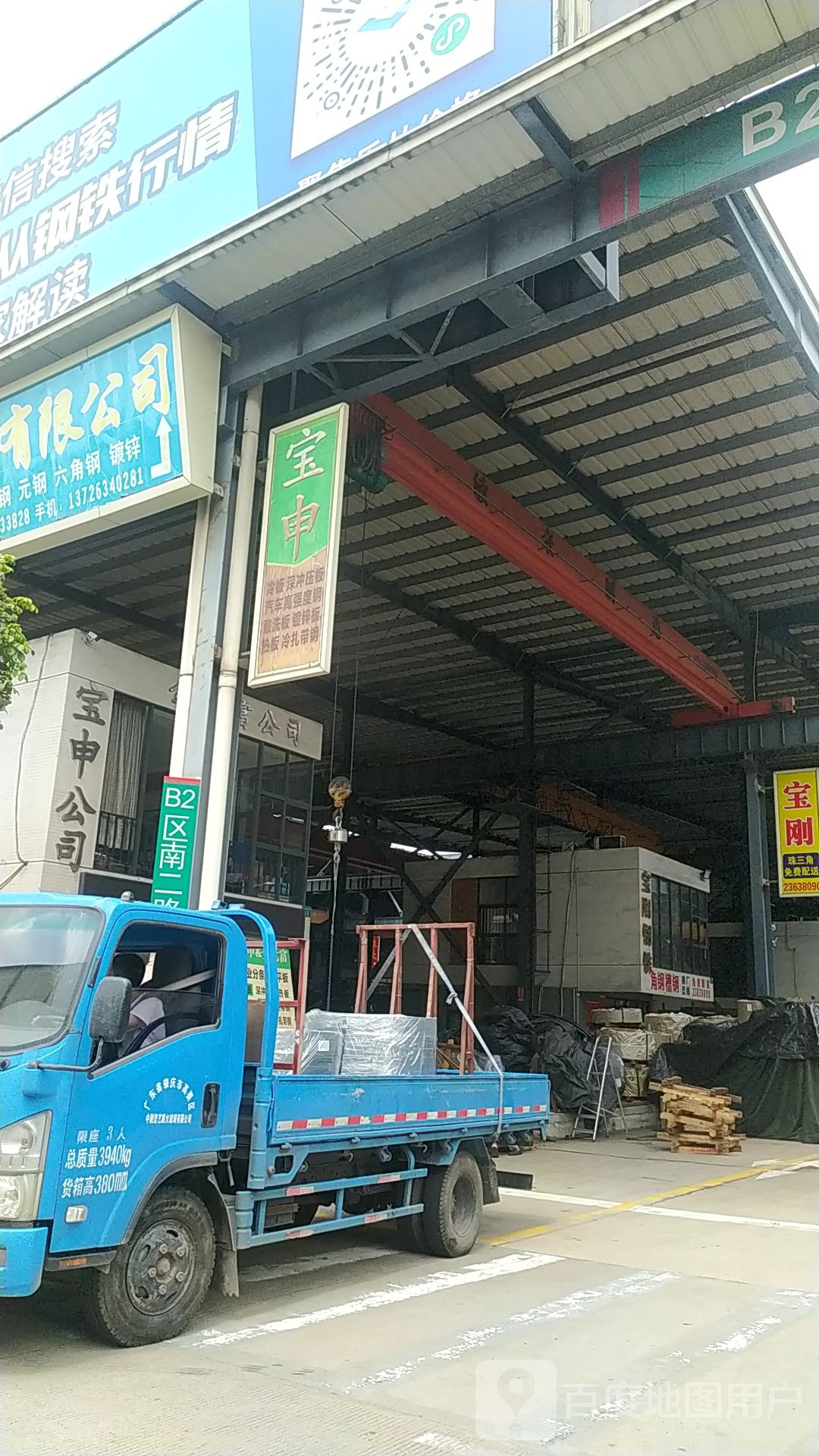 宝申公司