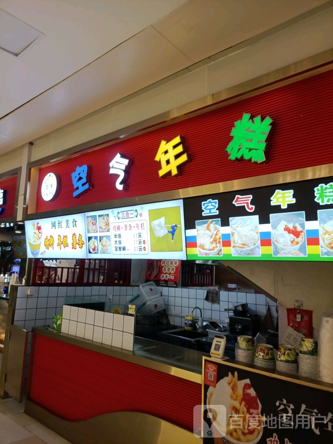 老大薯条(湖南西路店)