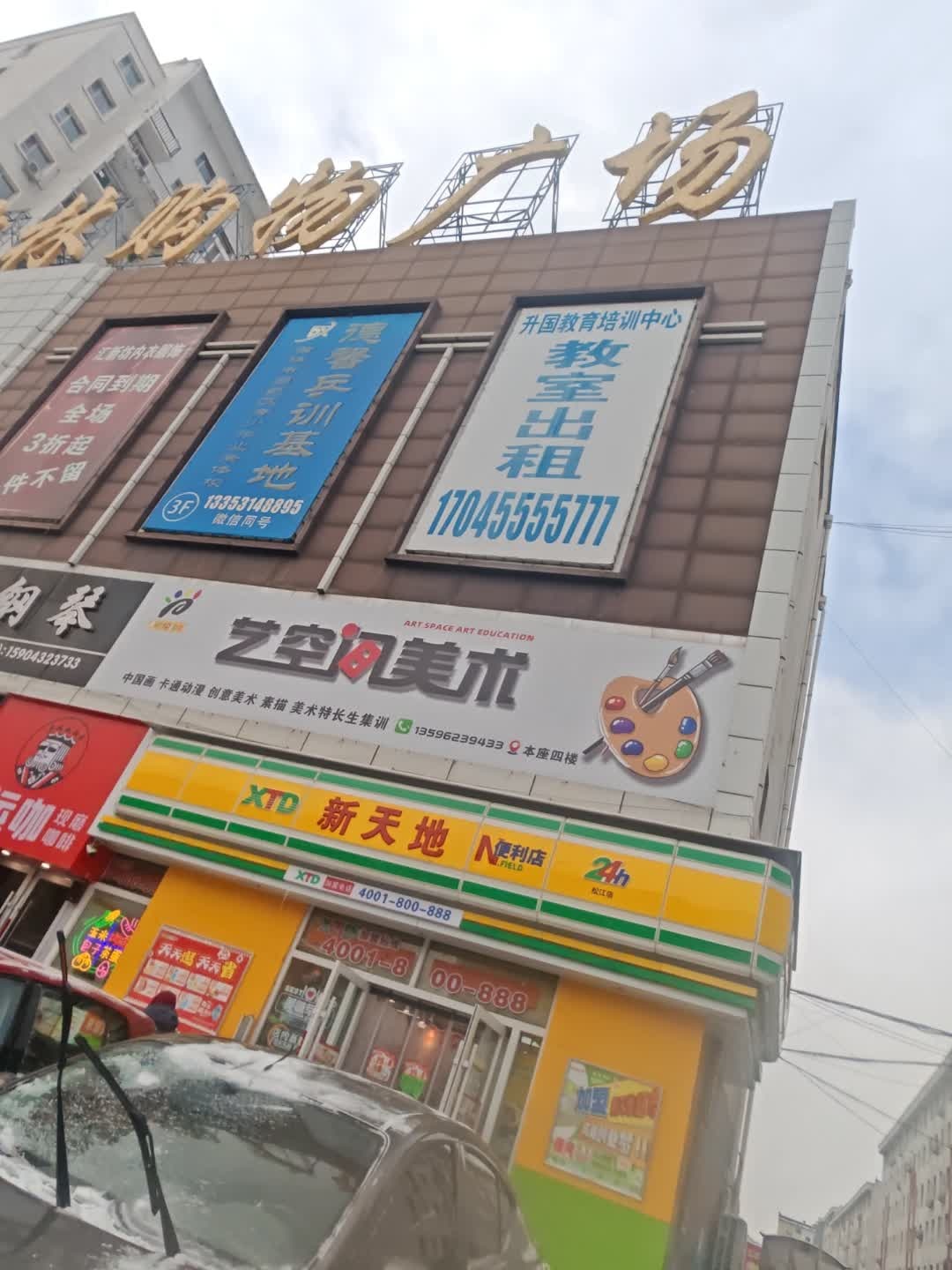 德馨体育乒乓球俱乐部
