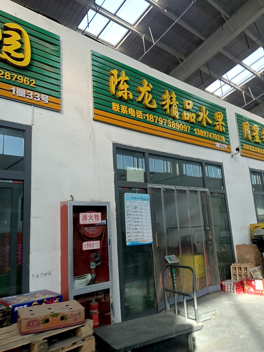 月星精品水果