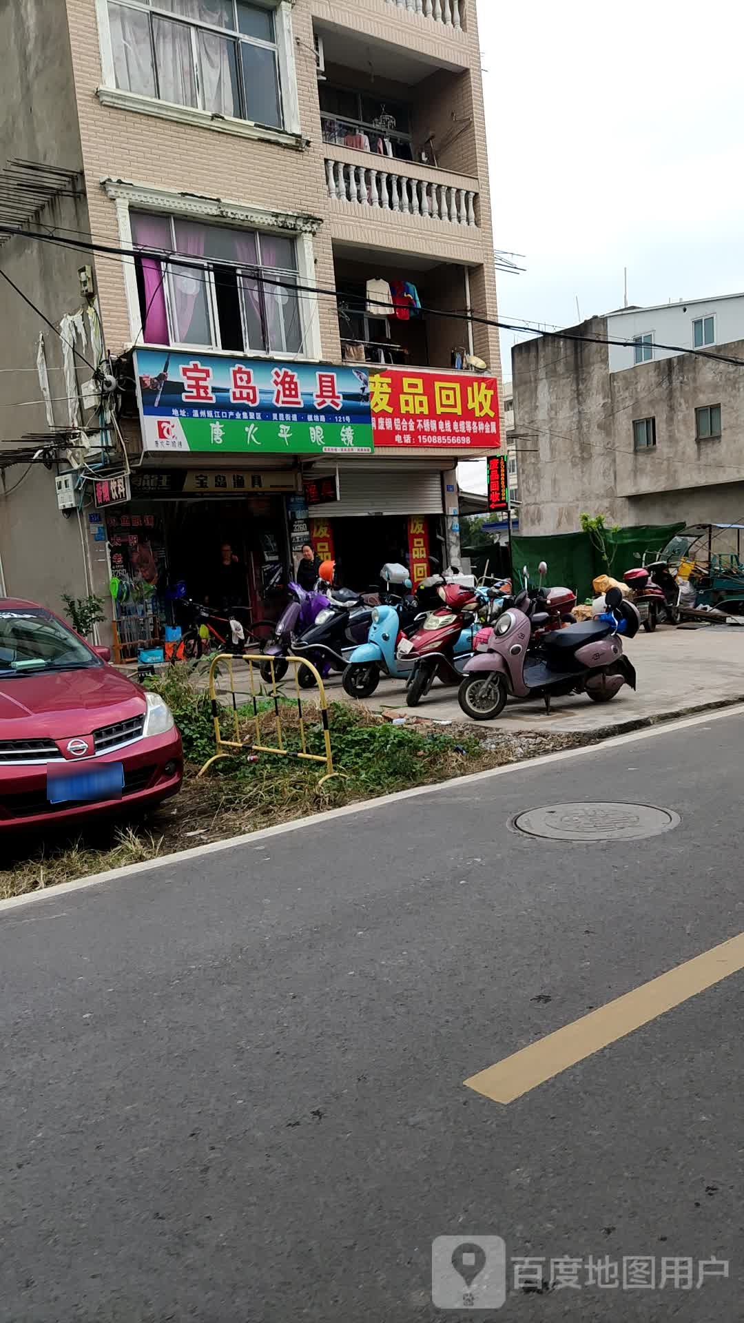 宝岛渔具