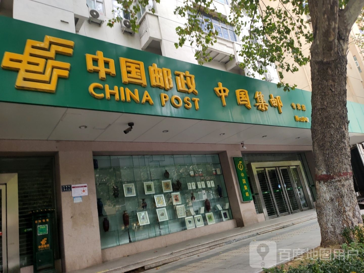 中国集邮专卖店