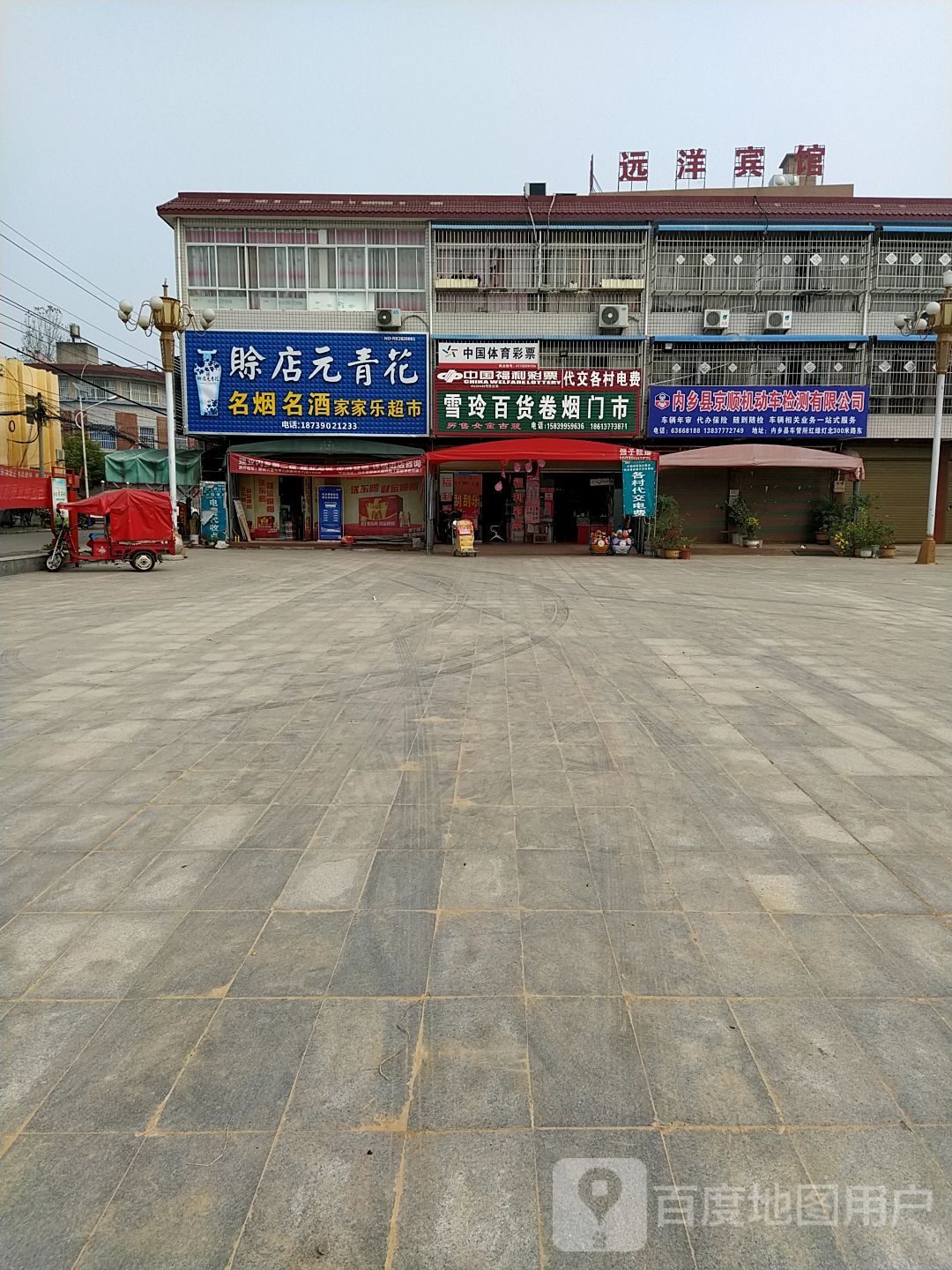 内乡县师岗镇家家乐超市(X029店)