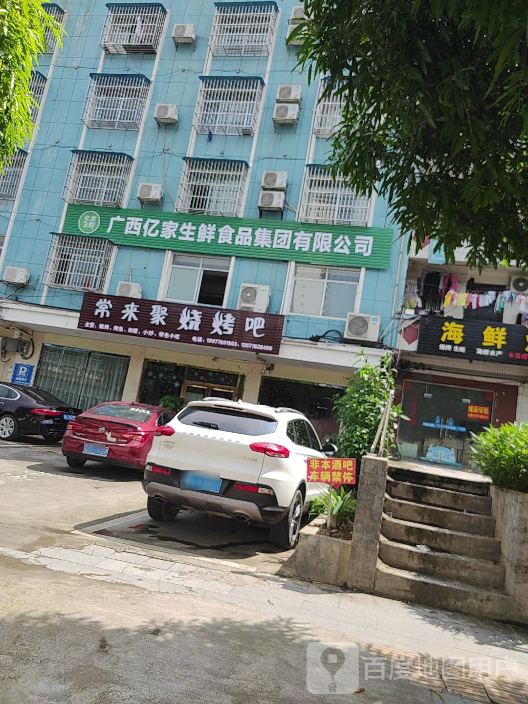 常来记烧烤吧