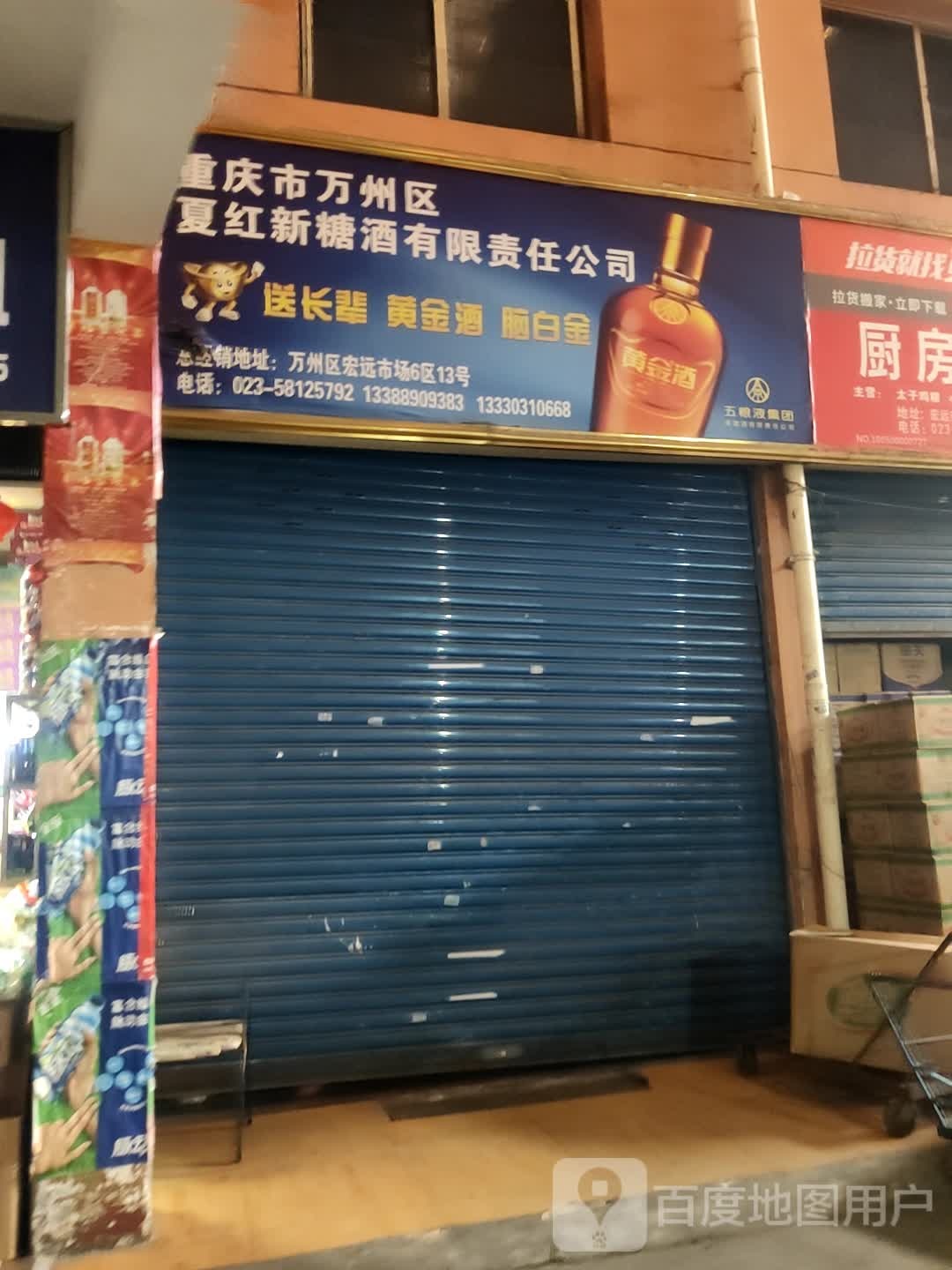 重庆市万州区棋创视频有限公司