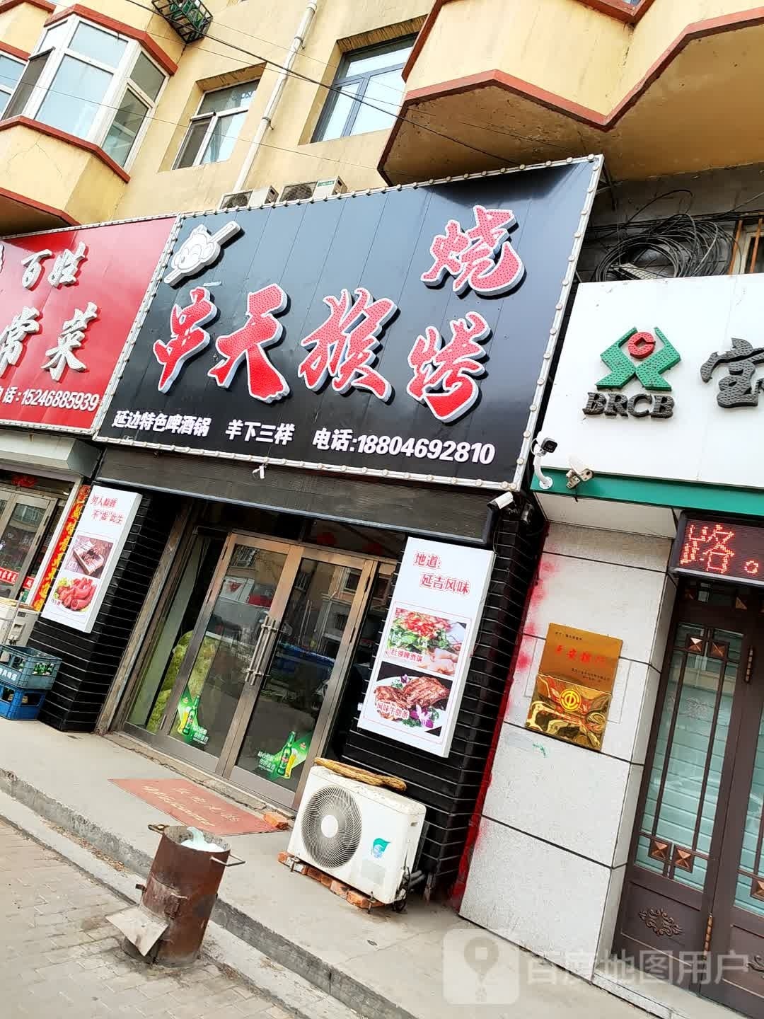 蛋天阂串猴烧烤