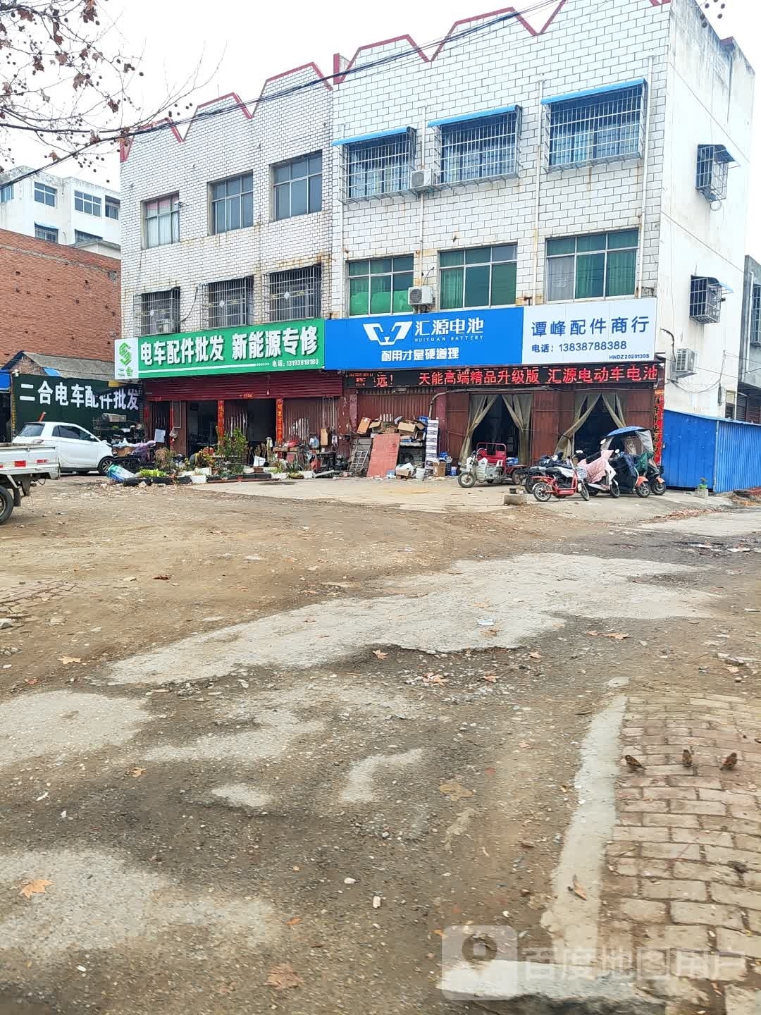 邓州市汇源电池(振坤路店)