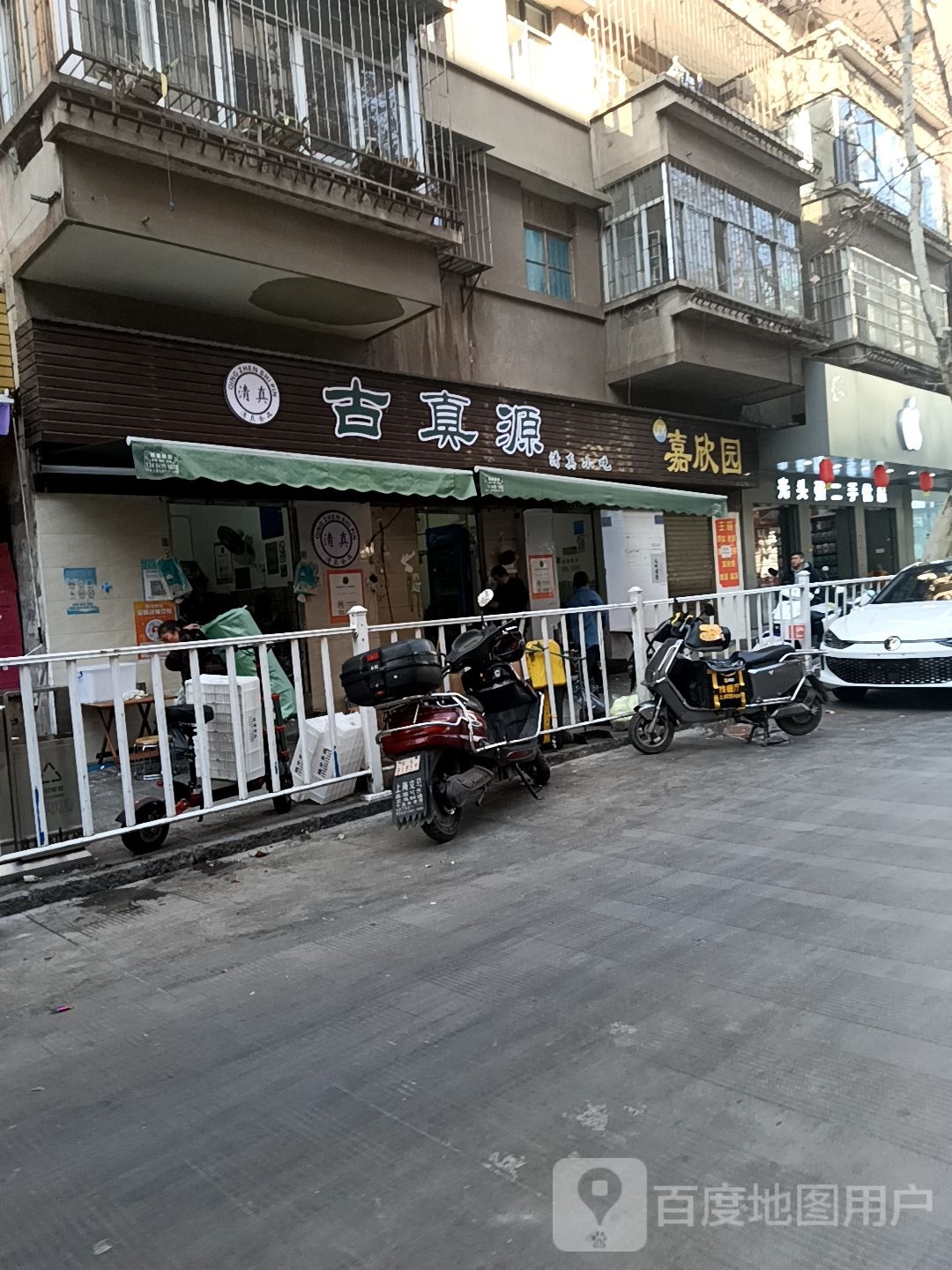 古真源