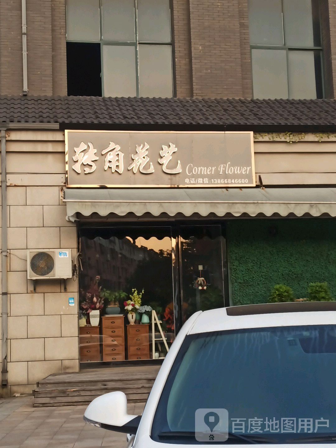 转角会艺(泰山大道)