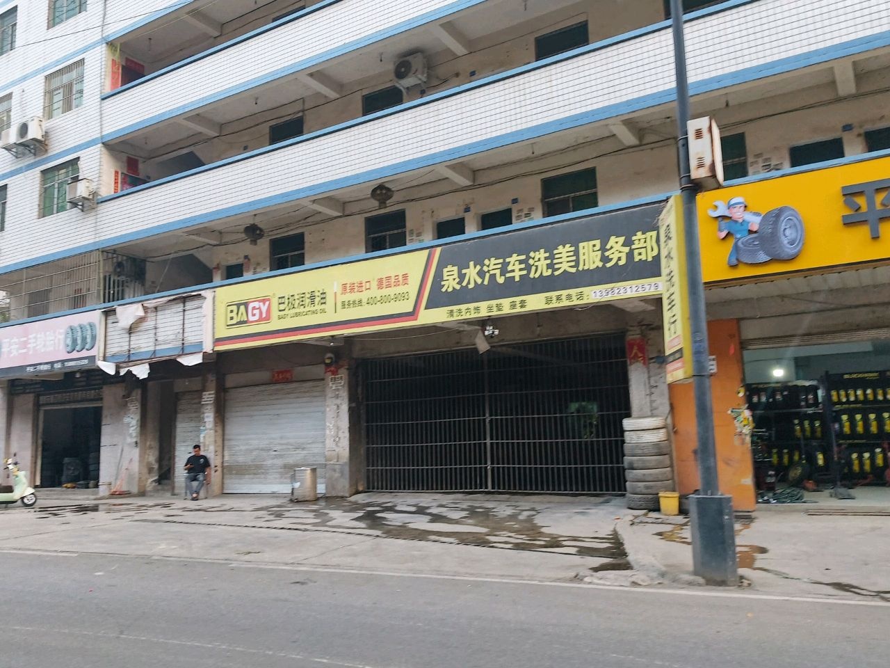 平安二手轮胎行