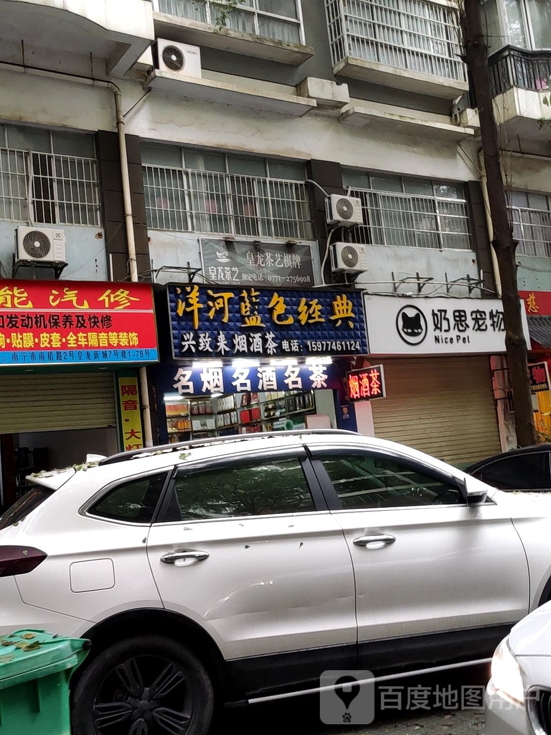 皇龙茶艺棋牌室