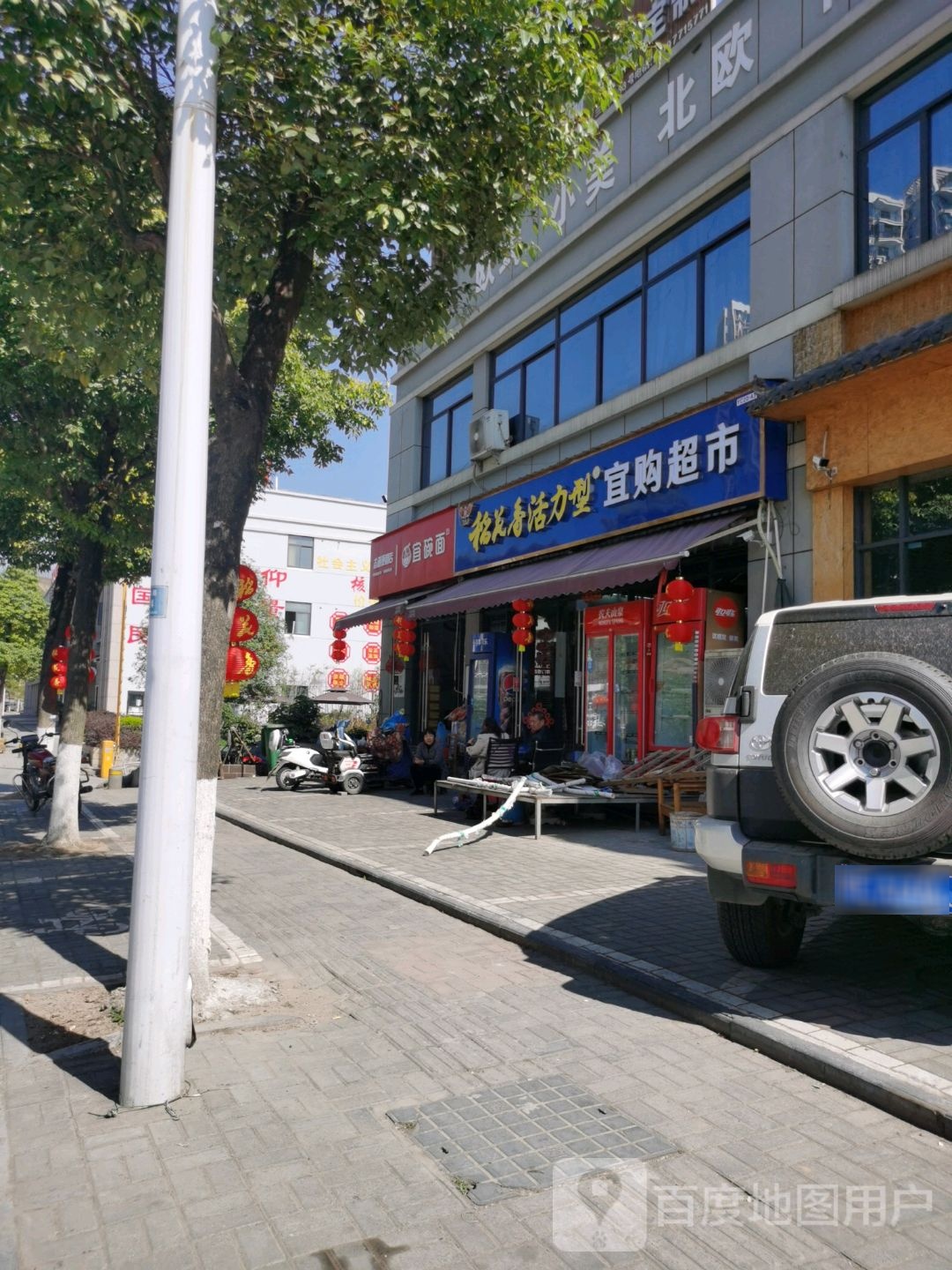 宜够(三峡大道店)